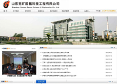 滕州信息港簽約山東兗礦國(guó)拓科技工程有限公司