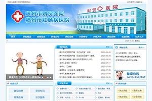 滕州市財(cái)貿(mào)醫(yī)院