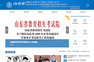 外語部(日俄) 滕州實(shí)驗(yàn)高中 日語部